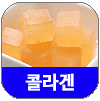 아자몰 콜라겐