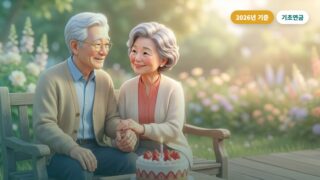 생일 케이크를 앞에 두고 정원 벤치에 앉은 만 65세 노부부
