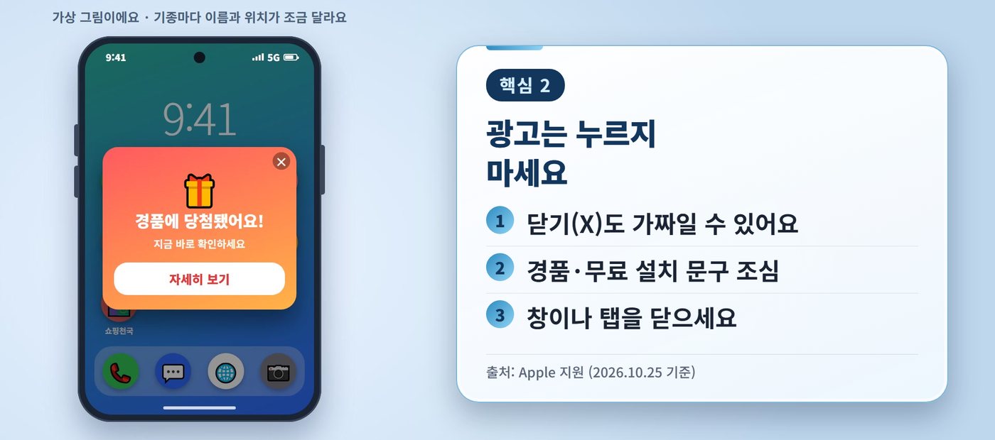 갤럭시 광고 - 광고는 누르지 마세요